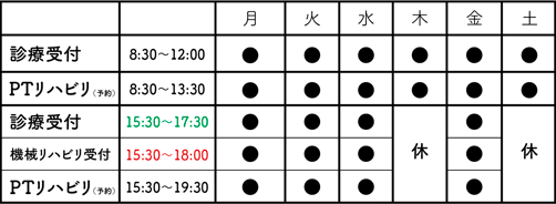 受付時間2025-png