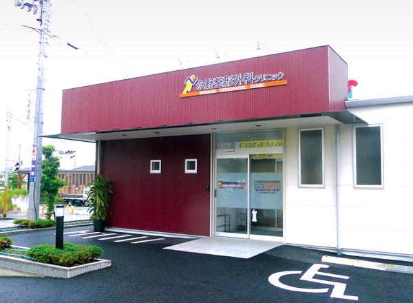 永野整形外科クリニック外観
